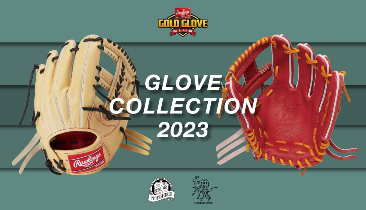 GLOVE COLLECTION 2023 | ローリングスジャパン - Rawlings