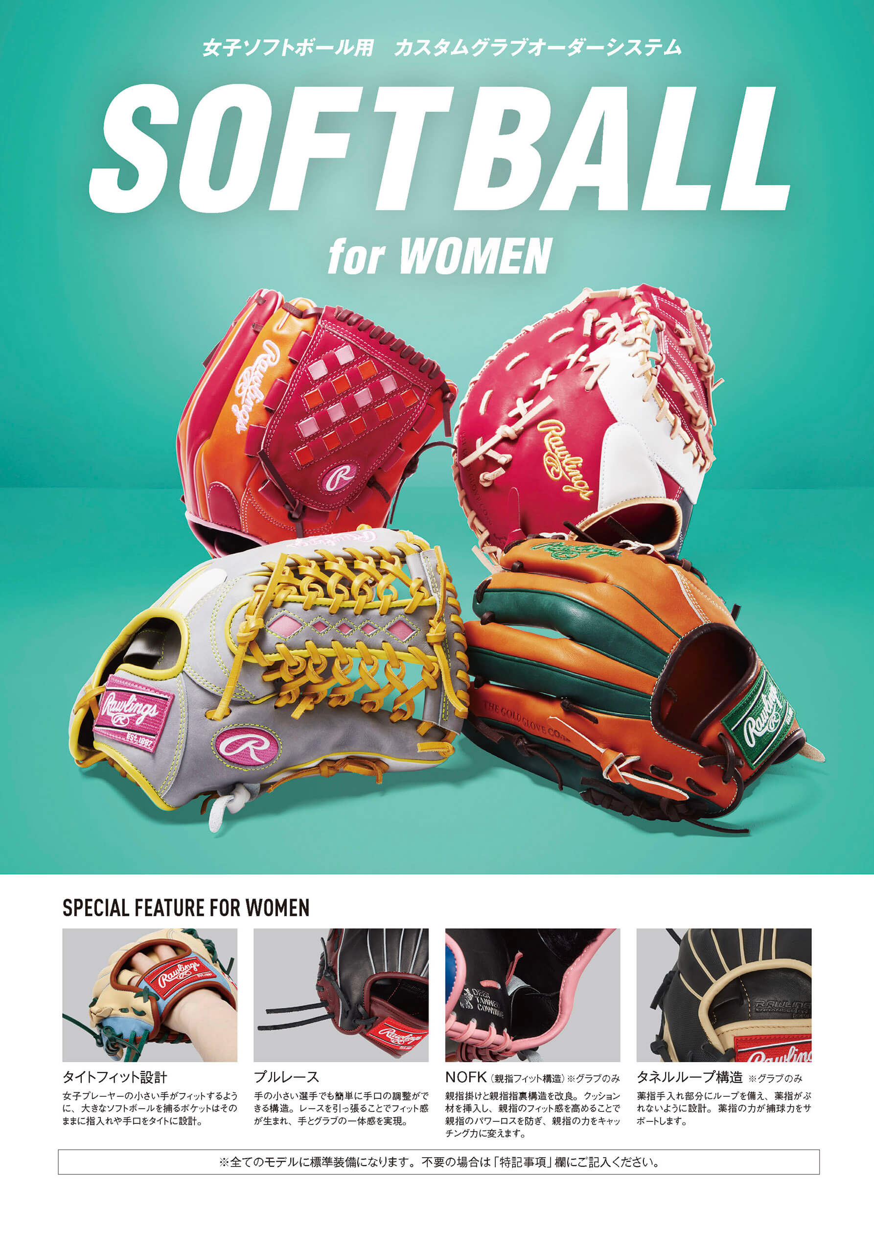 CUSTOM GLOVE | ローリングスジャパン - Rawlings