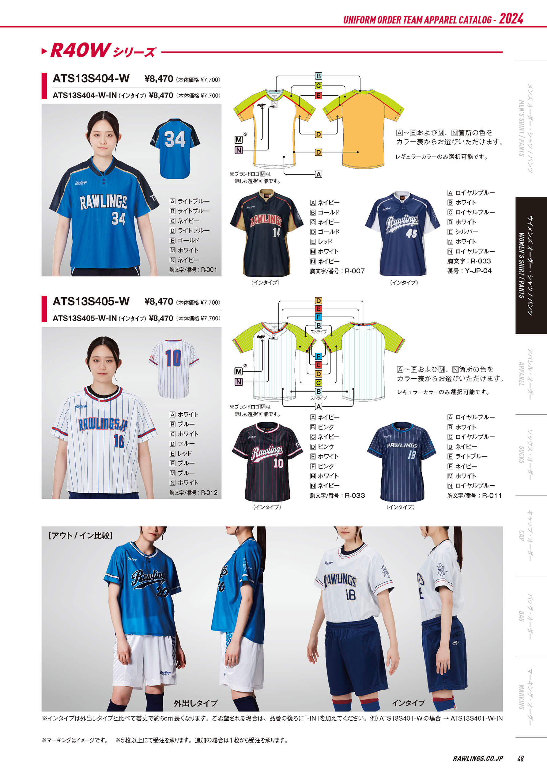 UNIFORM ORDER | ローリングスジャパン - Rawlings