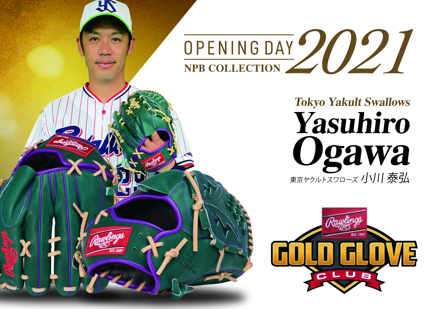 21SS_OPENINGDAY_NM_ogawa