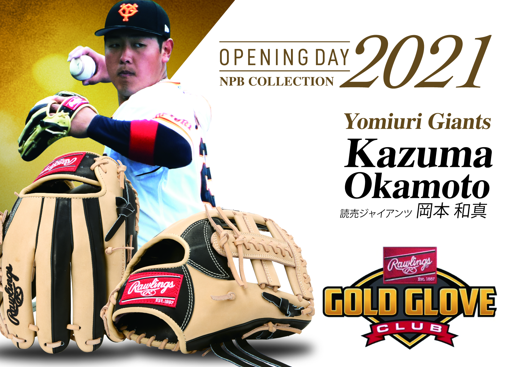 21SS_OPENINGDAY_NM_okamoto