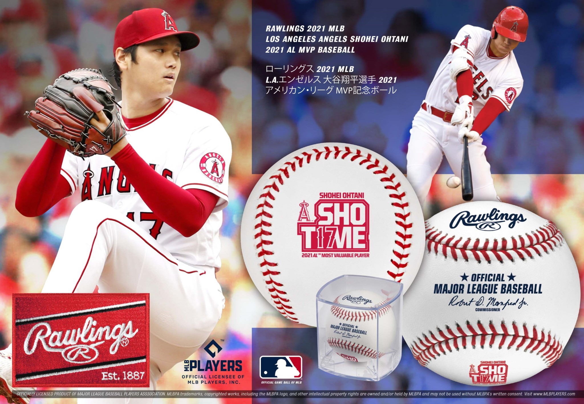 ローリングス® MLB®大谷翔平選手MVP記念ボール』 が発売決定! | NEWS