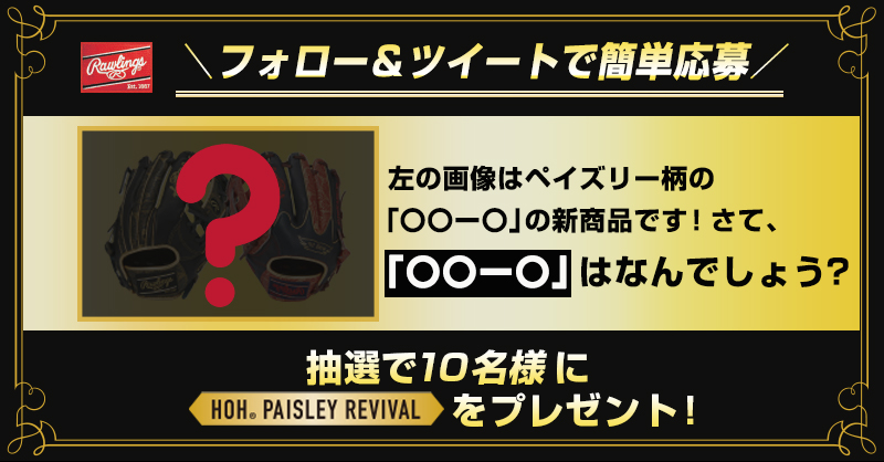 クイズキャンペーン_800×418_ツイート用