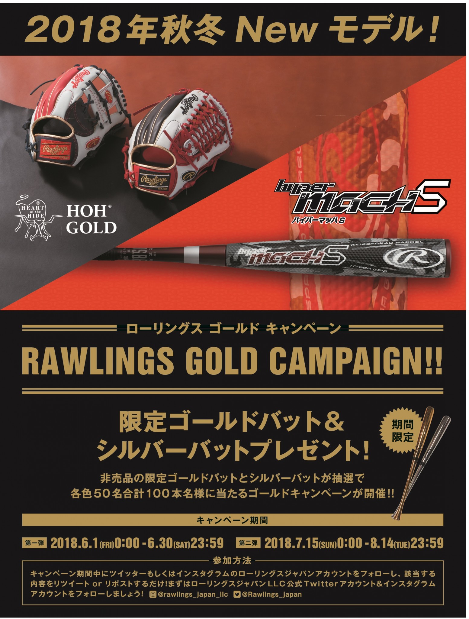 ゴールドキャンペーン開催予告！！ | NEWS | NEWS